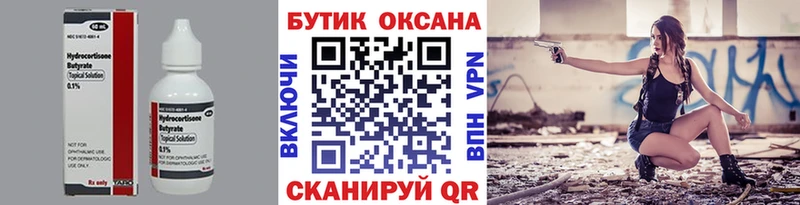 hydra онион  Шарыпово  Бутират буратино 