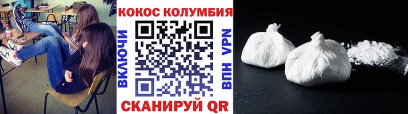 COCAIN Эквадор  Шарыпово 