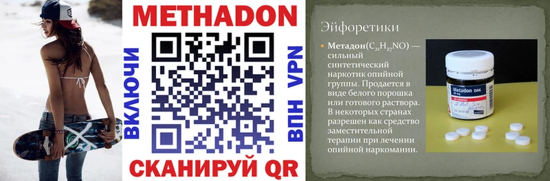 наркотики  Шарыпово  МЕТАДОН VHQ 